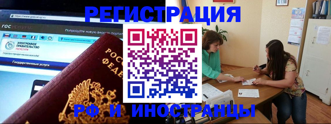 прописка регистрация в Заозёрном