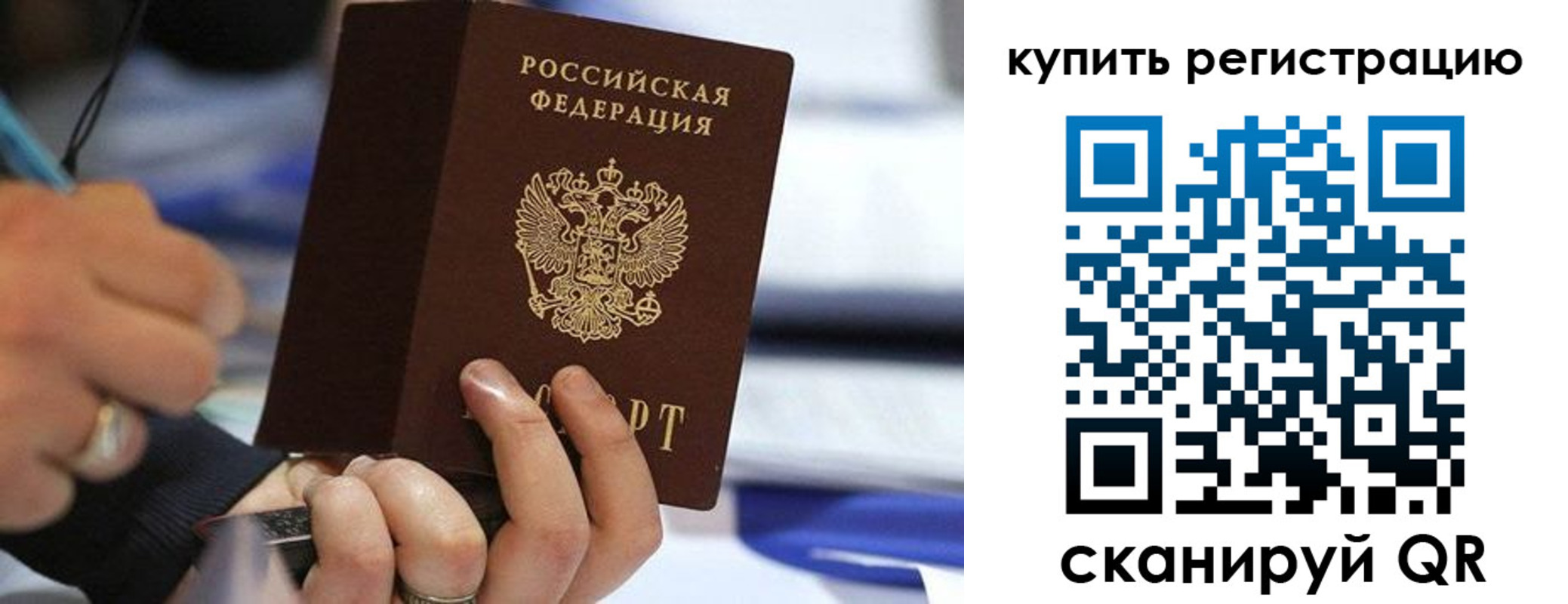 где прописаться в Заозёрном