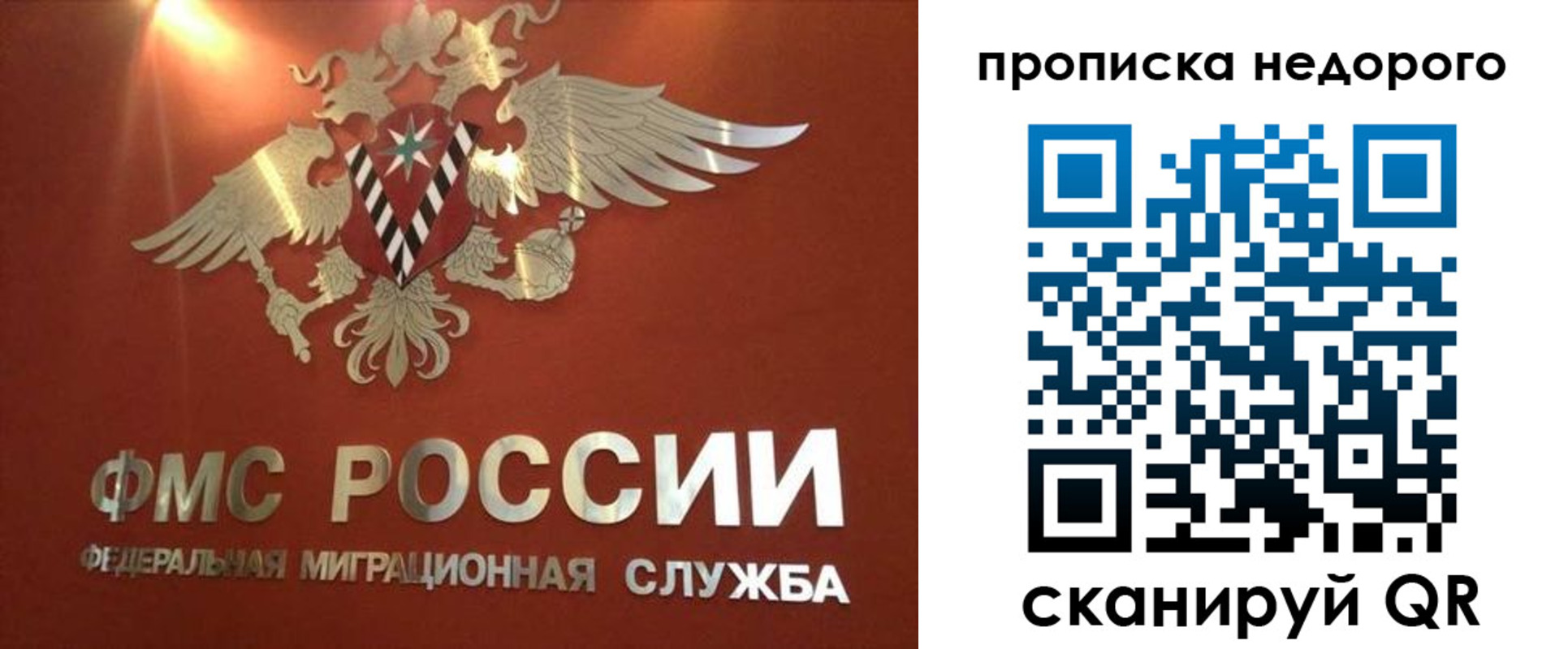 прописка для военкомата в Заозёрном