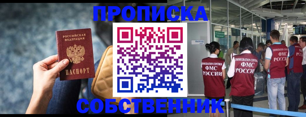 временная регистрация надежно в Заозёрном