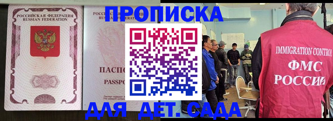 временная регистрация гарантия в Заозёрном