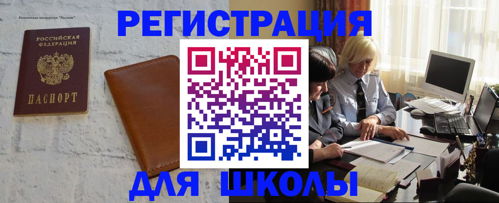 временная регистрация собственник в Заозёрном