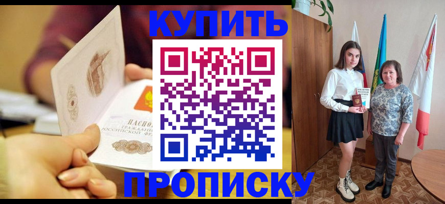 найти адрес прописки в Заозёрном