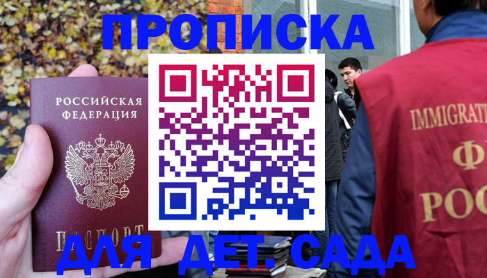 временная регистрация для всех в Заозёрном