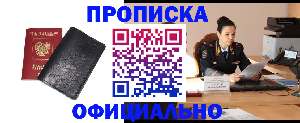 временная регистрация для всех в Заозёрном