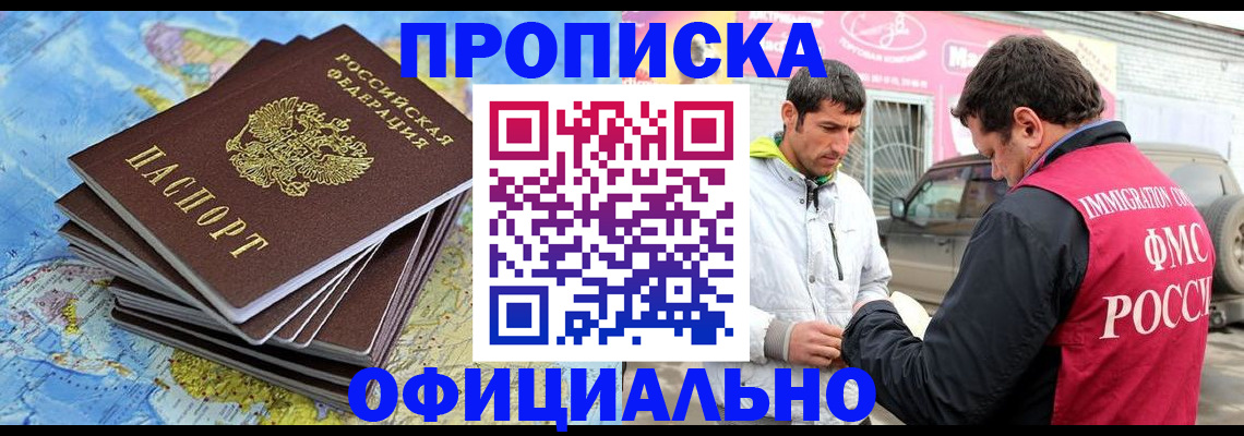 временная регистрация для всех в Заозёрном